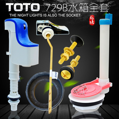 适配totoCSW728B729B水箱配件马