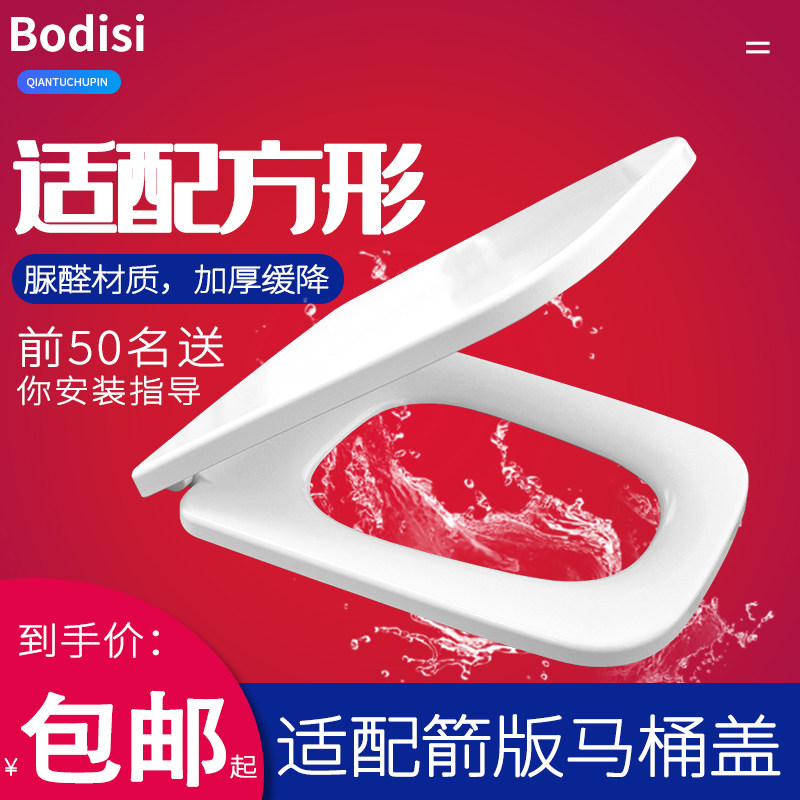 适用ARROW箭牌座便盖AB1279/1260座便器座圈盖板马桶盖板配件加厚