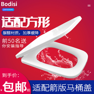 适用ARROW箭牌座便盖AB1279/1260座便器座圈盖板马桶盖板配件加厚