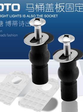 toto马桶盖膨胀螺丝配件CW854 886 764盖板连接固定螺栓螺钉SW784