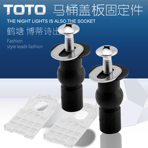 适配toto马桶盖膨胀螺丝 Bodisi水栓件
