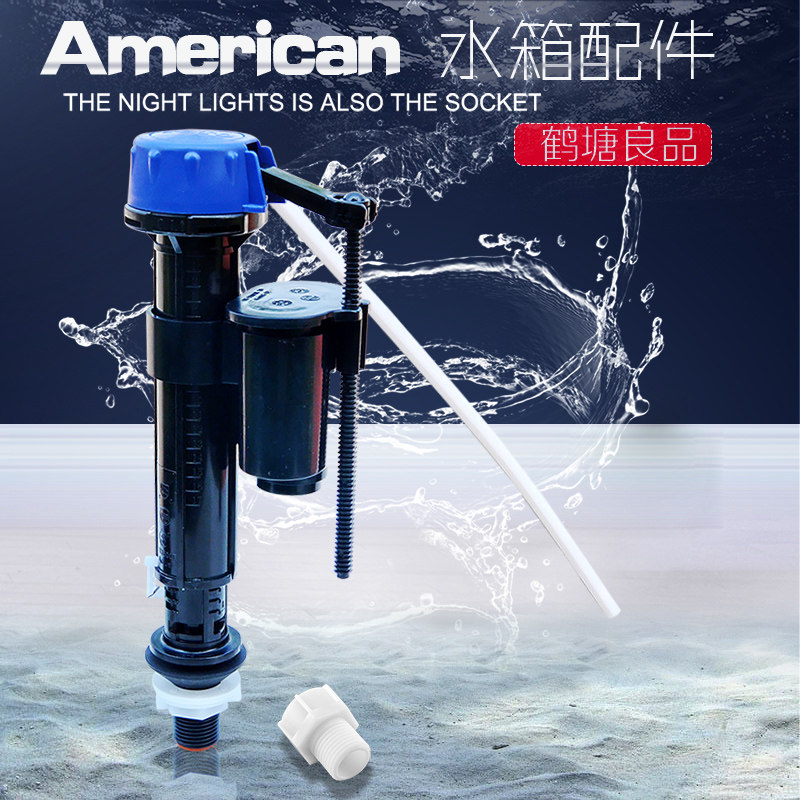 适配美标马桶水箱配件 分体连体马桶进水阀 cp4095座便通用上水阀