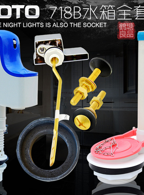 适配TOTOCSW718BCW870B CW765B马桶水箱配件进水阀排水阀扳手水件