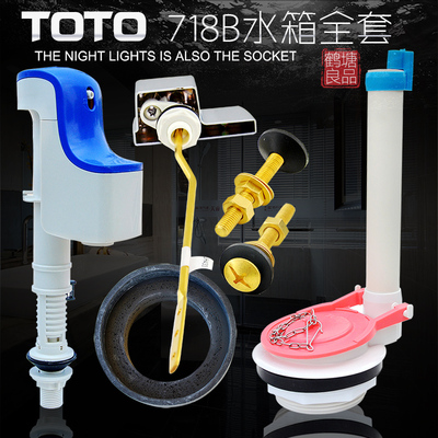 TOTOCSW718BCW870B水箱配件
