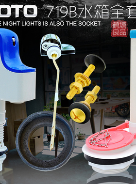 TOTO马桶水箱配件CSW718B 719B 728B 729 CW764B进水阀排水阀扳手