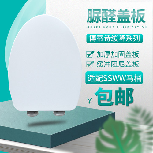 马桶盖坐便器盖家用坐厕盖板