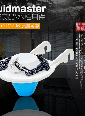toto马桶水箱配件SW706BCW703CW704BCW436坐便器排水阀拍盖止水盖