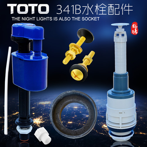 适配TOTO马桶配件下水阀排水阀S