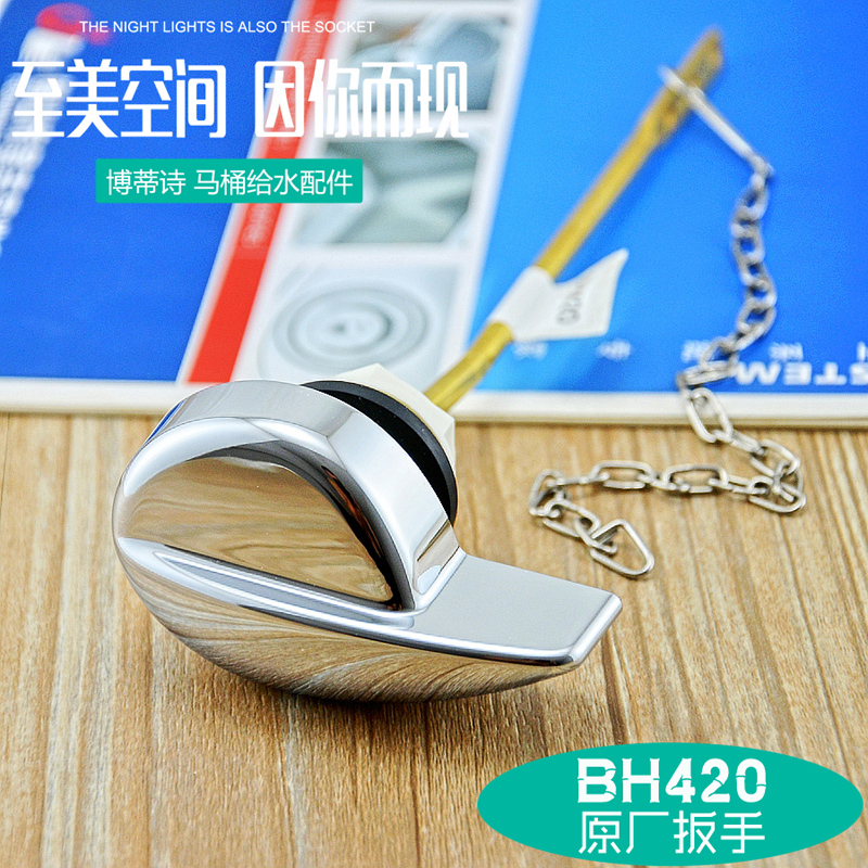 适配TOTO马桶水箱配件CW988B CW844B水箱侧扳手BH420侧直扳手把手