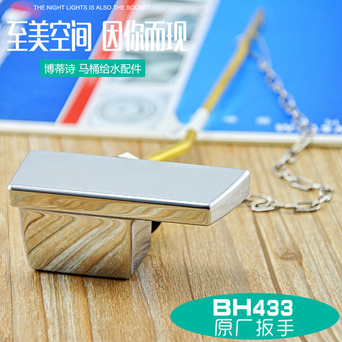 适配TOTO马桶水箱配件CW870 CSW718B SW765B 放水扳手 按钮 把手