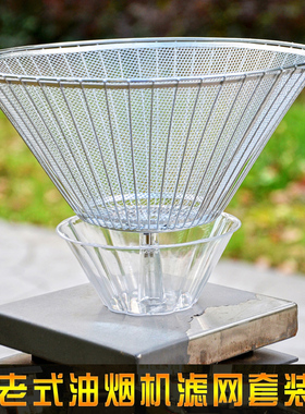 适老板238T 166 3002 3008 516抽油烟机过滤网通用网罩油烟机配件