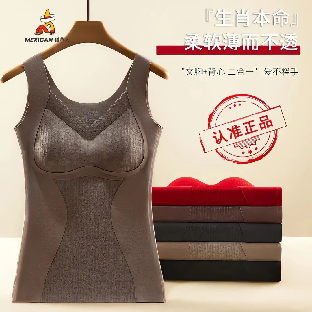 稻草人爆款加绒保暖背心内衣女士双面磨绒无痕加厚免穿文胸收腹打