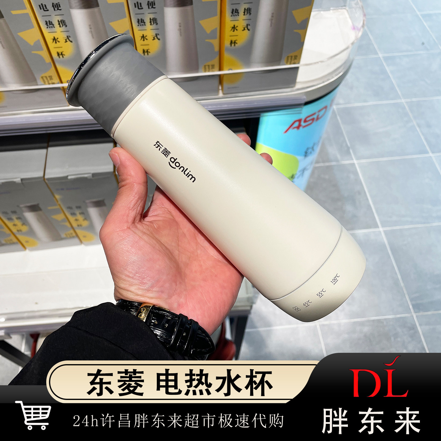 胖东来定制东菱电热水杯便携式可调温烧水壶白色小型办公室暖手杯