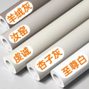 肤感自粘壁纸加厚墙布柜子杏子灰墙面贴纸墙纸瓷砖翻新贴膜防水潮