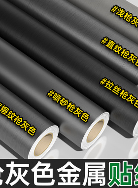 【枪灰色金属贴纸】高端哑光质感