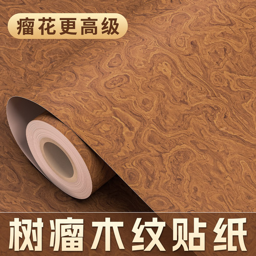 【树瘤木纹膜】免费寄样对色试贴