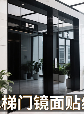 镜面贴纸电梯门高清玻璃柜门贴膜背胶深灰仿镜子高级黑色自粘反光
