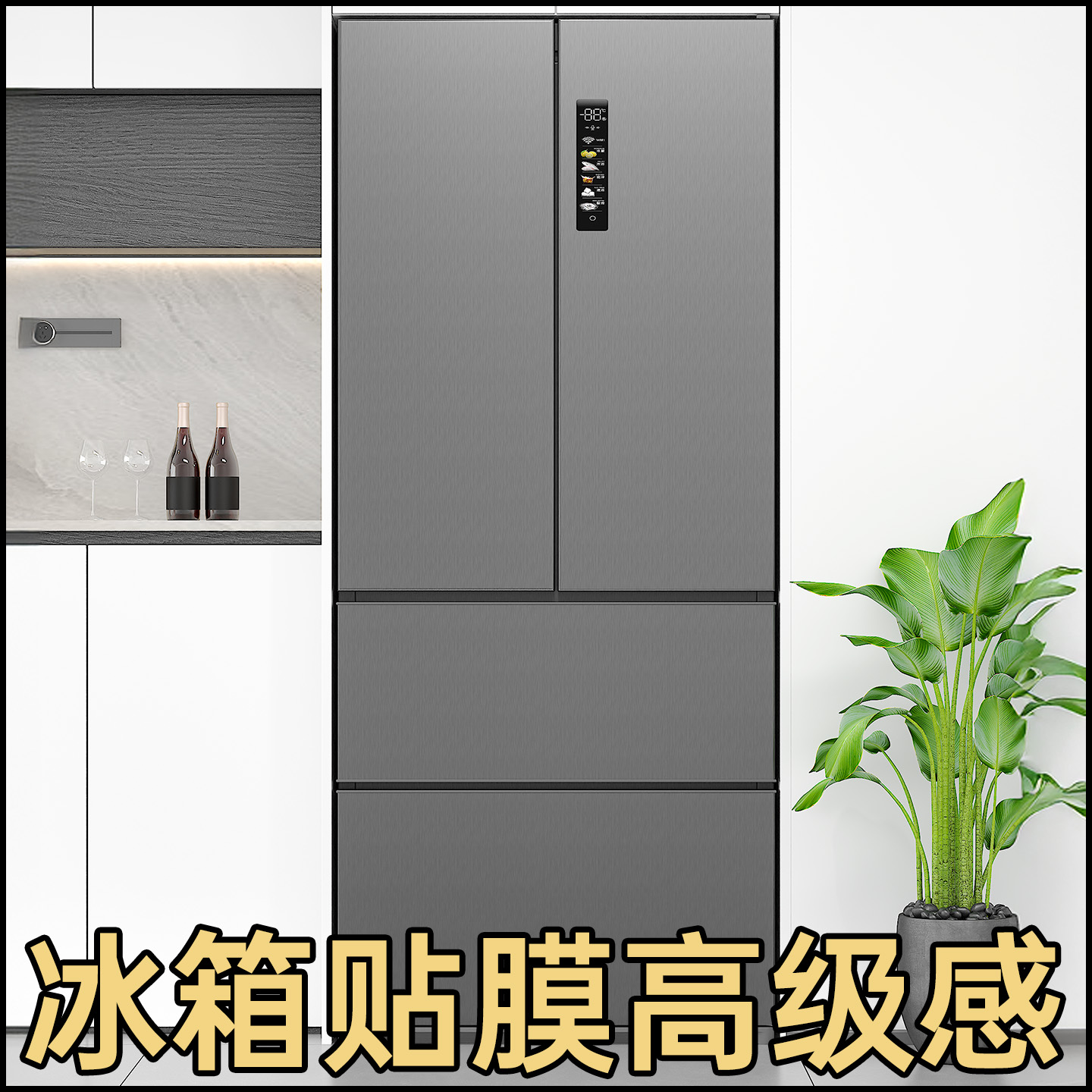 【济州灰贴纸】冰箱钢化玻璃贴膜