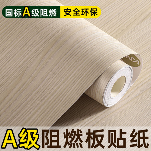 【防火板贴纸】免费寄样对色试贴
