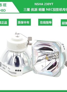 NEC NP610/NP610S/NP310/NP400/NP500 三星SP-M305 投影机灯泡