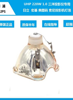 三洋 PLC-XU6600/XU9010/XU8860/XW55/XW56/XW6680C 投影机灯泡