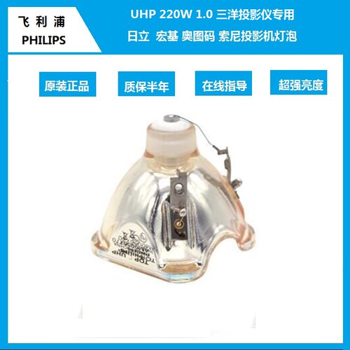 三洋 PLC-XU6600/XU9010/XU8860/XW55/XW56/XW6680C 投影机灯泡