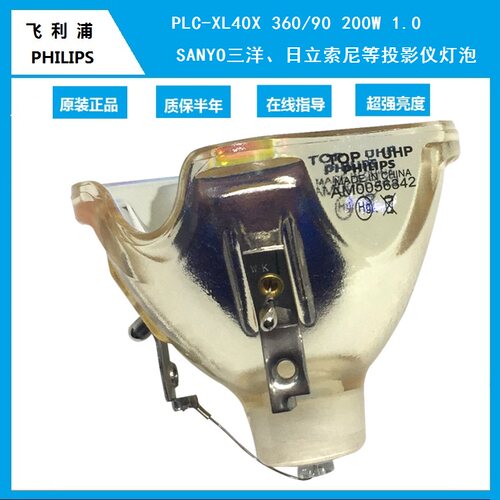 SANYO三洋投影机灯泡PLC-XL40L/XU73/XE45/XL40/XE40 POA-LMP90