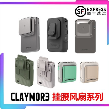 韩国CLAYMORE风扇便携夹腰挂脖式无叶露营钓鱼徒步爬山挂腰风扇