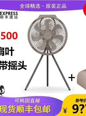 Claymore户外室内风扇v1040便携露营折叠可充电婴儿cargo遥控1500