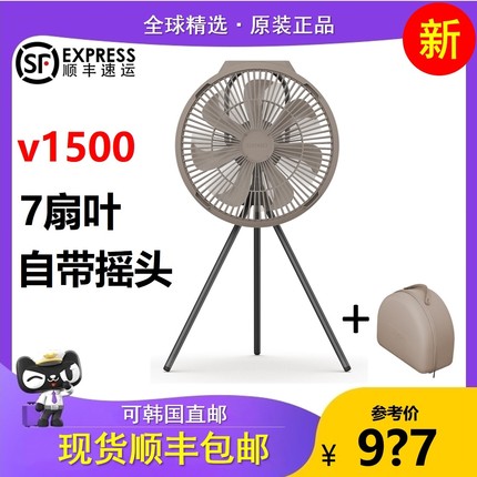 Claymore户外室内风扇v1040便携露营折叠可充电婴儿cargo遥控1500