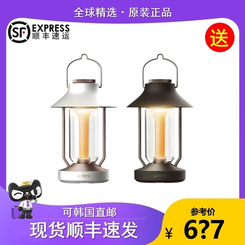 lumena户外露营led充电帐篷