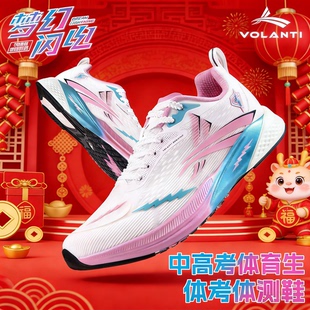 沃兰迪911梦幻闪电跑步鞋碳板体测专用短跑竞速跳远训练运动跑鞋