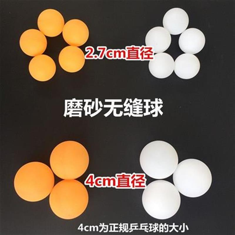 4新款厘米 直径小号乒乓球无字无缝PP玩具球摸奖摇奖球批满额邮发