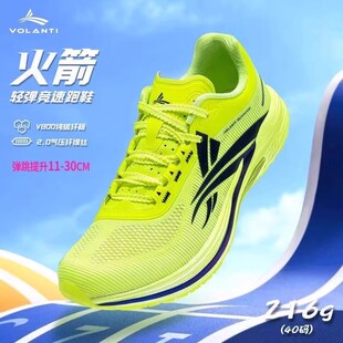 沃兰迪911梦幻闪电跑步鞋全掌纯碳限定体测专用短跑竞速碳板跑鞋