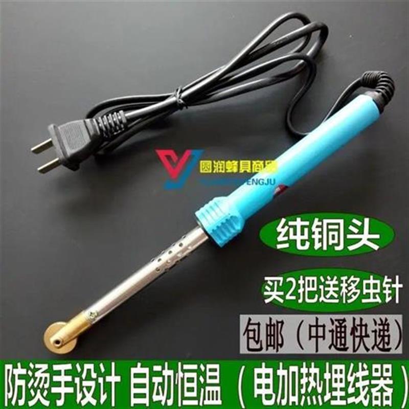 新电烙铁压线器发热多功能蜂巢滚轮电热蜂具焊接电烫养铜头埋线器
