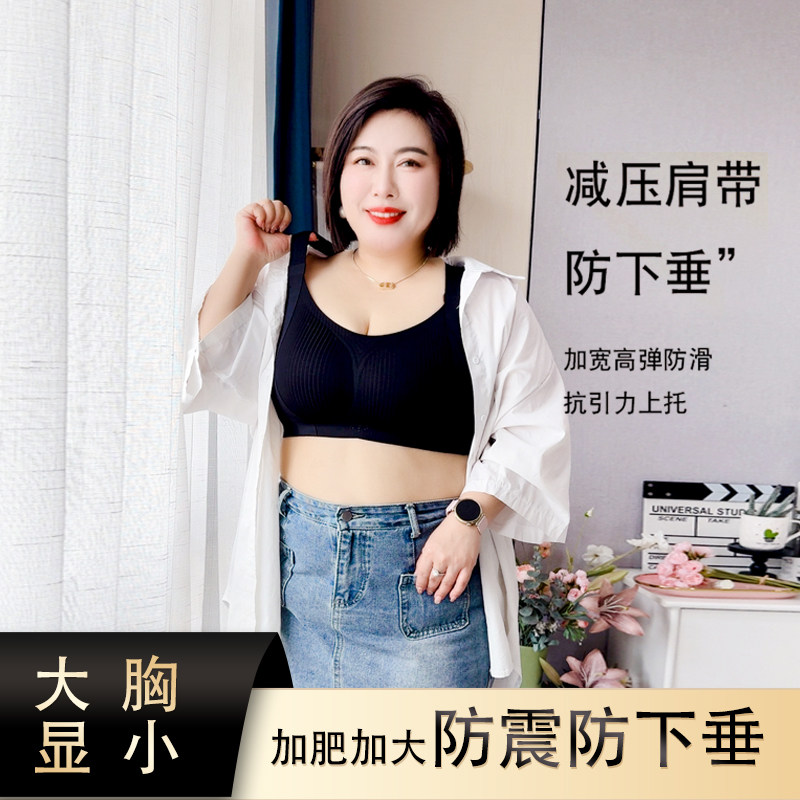 防下垂收副乳大胸显小一体固定杯