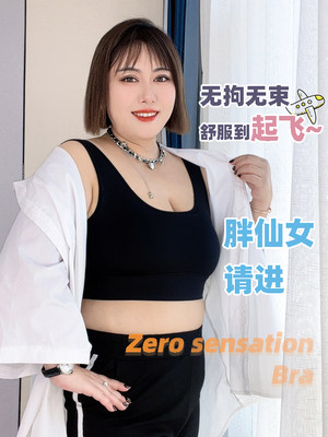 内衣女无痕收副乳大胸显小背心式文胸大码胖MM200斤运动防震下垂