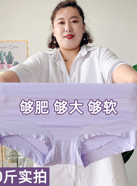 加肥加大码妈妈内裤女胖mm200斤纯棉高腰中老年全棉莫代尔三角裤