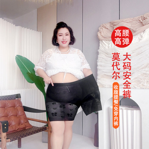 加肥加大码200斤胖mm蕾丝安全裤