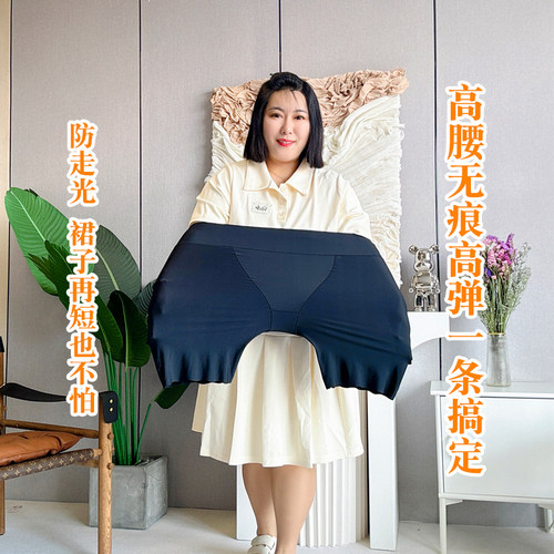 加肥加大安全裤大码胖冰丝无痕