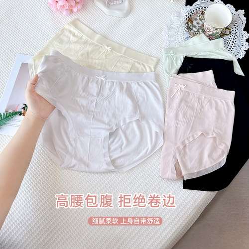 加长档大码胖mm200斤内裤女舒适桑蚕丝裆内裤无痕透气大码三角裤