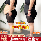 乳胶束腰收腹产后大码 胖mm200斤塑腰塑形美体腰封束缚绑带透气女