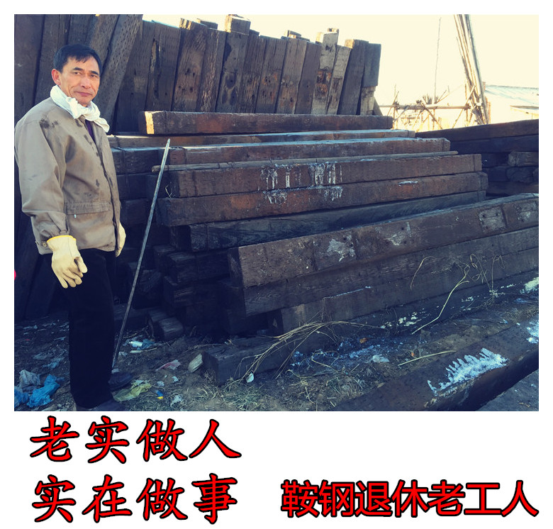 老旧枕木铁路枕木火车旧枕木工程造景园林庭院油炸油浸防腐木方