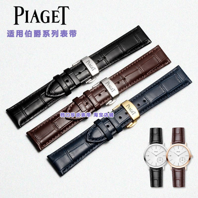 真皮手表带男适配伯爵POLO时来运转BLACKTIE牛皮蝴蝶扣表链女21mm