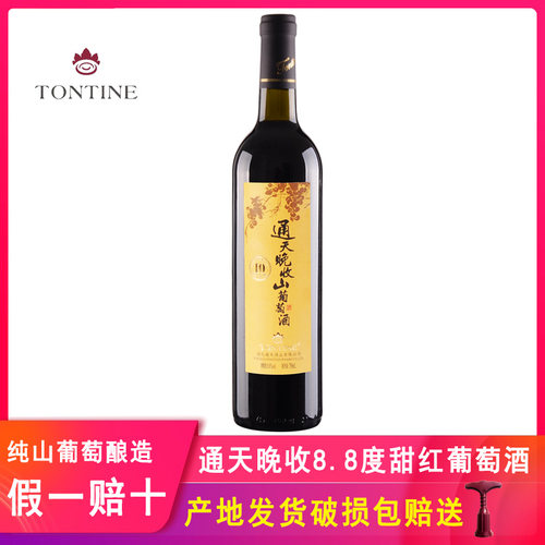 通天女士产区鸭绿江河谷葡萄酒
