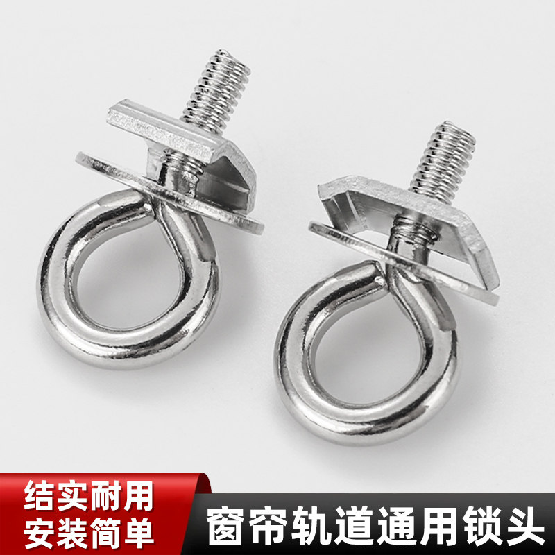 窗帘轨道配件锁头堵头通用方轨锁头锁扣轨道固定卡扣老式窗帘封口图片