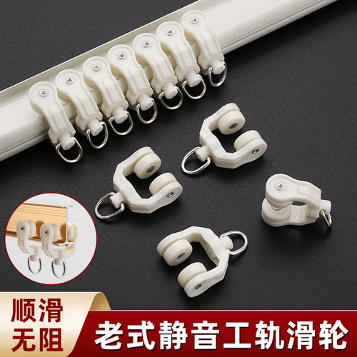 窗帘轨道滑轮老式配件辅料滚轮老式静音直轨弯轨导轨滚珠滚轮走轮