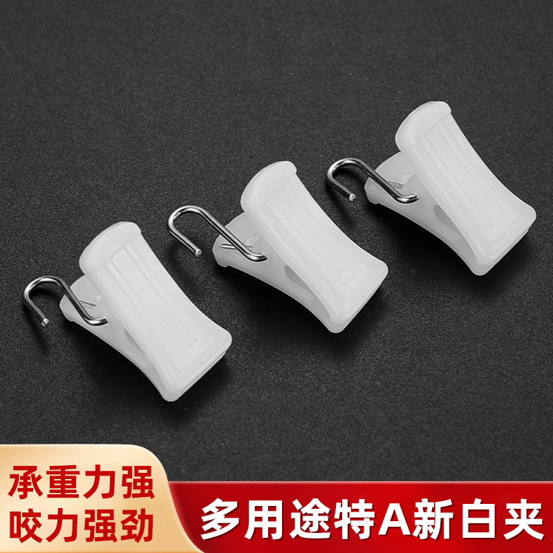 加厚窗帘扣窗帘夹子强力挂钩式扣环配件家用浴帘夹老式锯齿小夹子图片