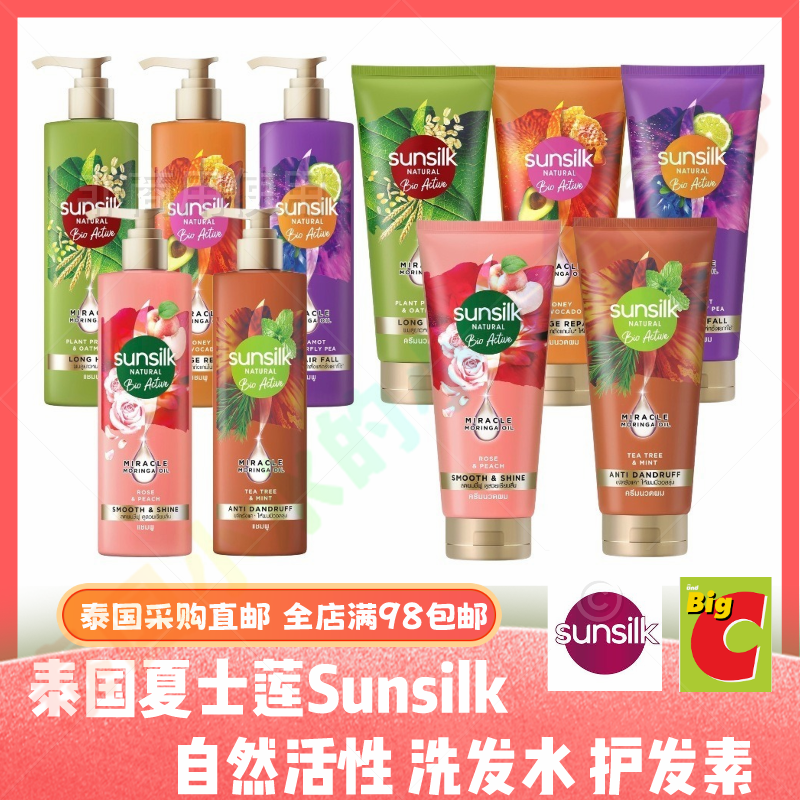 泰国直邮夏士莲 Sunsilk自然活性洗发水护发素玫瑰花香滋养去头屑 洗护清洁剂/卫生巾/纸/香薰 洗发水 原图主图