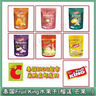 泰国原装进口Fruit King金枕头榴莲干鲜果干芒果干山竹干菠萝蜜干